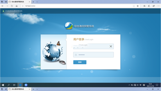  巍山无线通信对讲调度网管系统