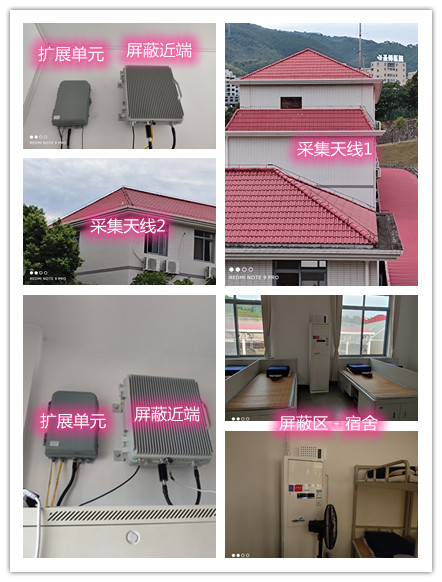  巍山某武警部队宿舍屏蔽案例（数字信令级）