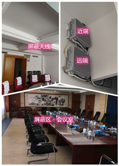  巍山某机关单位会议室屏蔽案例（数字信令级）