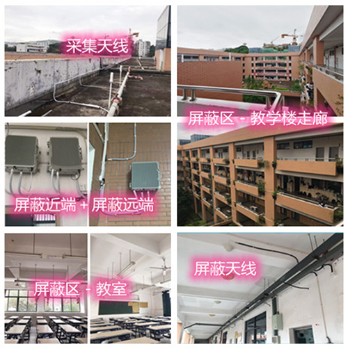  巍山某中学考场屏蔽案例（数字信令级）